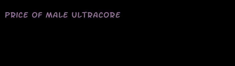 price of male ultracore