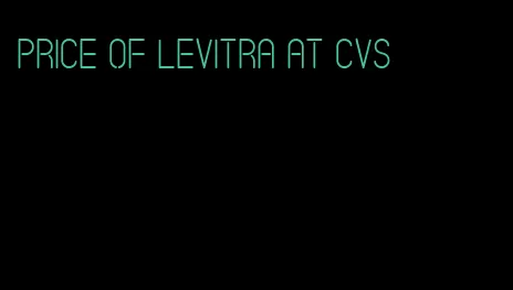 price of Levitra at CVS