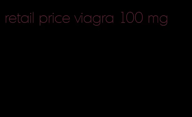 retail price viagra 100 mg