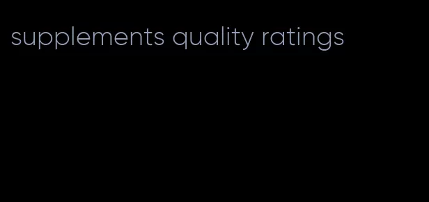 supplements quality ratings