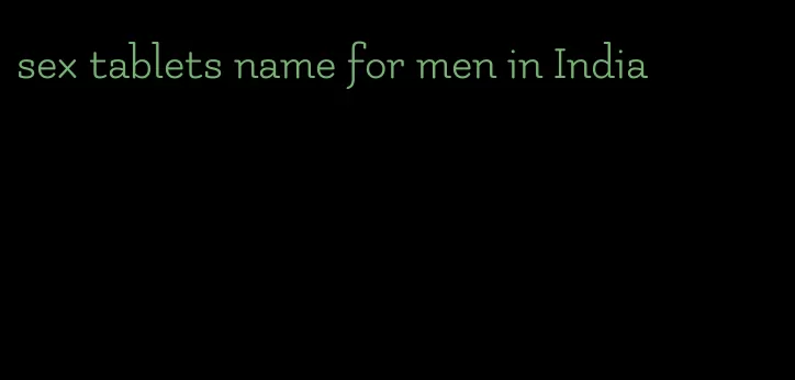 sex tablets name for men in India