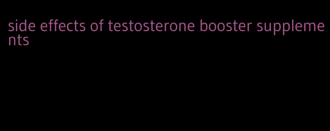 side effects of testosterone booster supplements