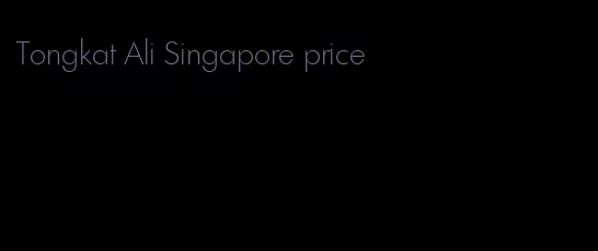 Tongkat Ali Singapore price