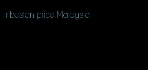 tribestan price Malaysia