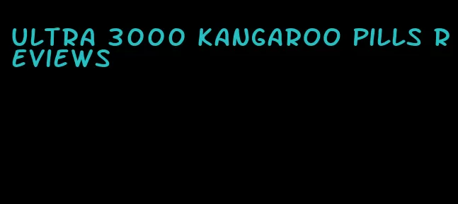 Ultra 3000 kangaroo pills reviews