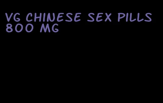 VG Chinese sex pills 800 mg