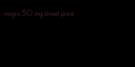 viagra 50 mg street price