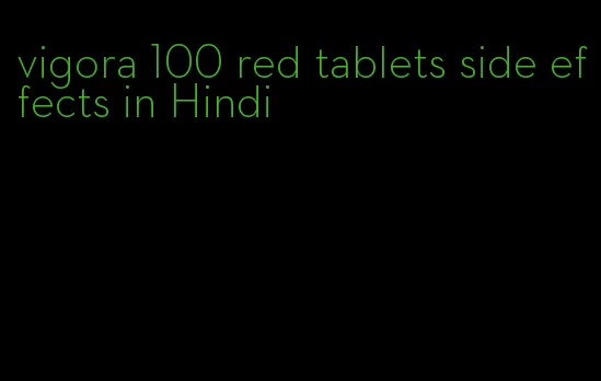 vigora 100 red tablets side effects in Hindi