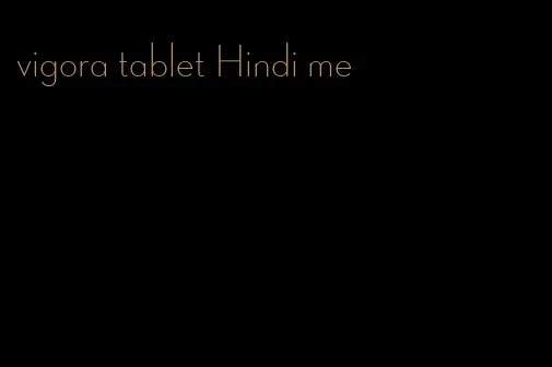 vigora tablet Hindi me