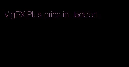 VigRX Plus price in Jeddah