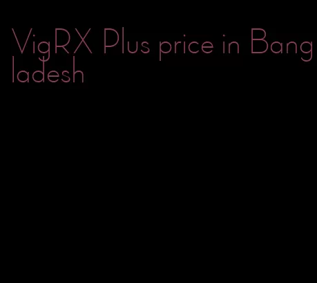 VigRX Plus price in Bangladesh