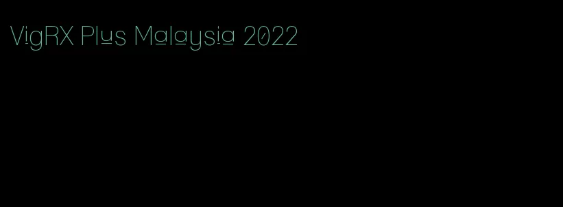 VigRX Plus Malaysia 2022