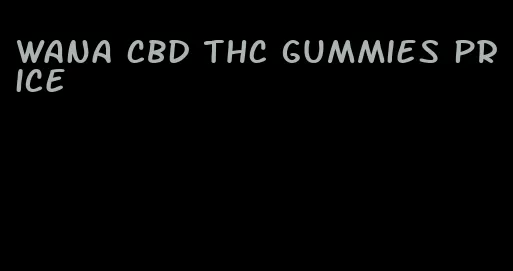 Wana CBD THC gummies price