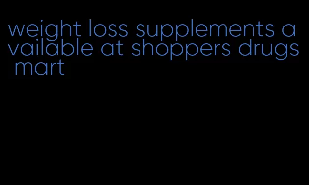 weight loss supplements available at shoppers drugs mart