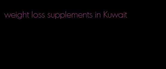 weight loss supplements in Kuwait