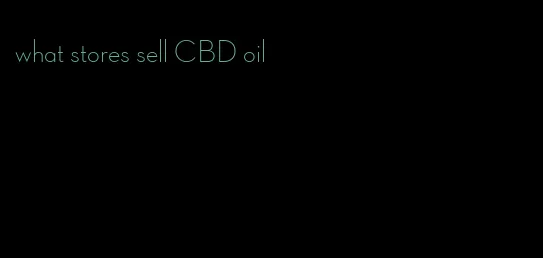 what stores sell CBD oil