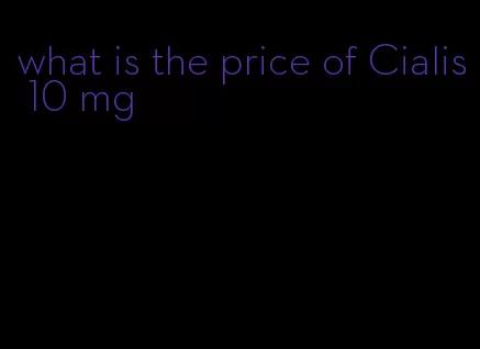 what is the price of Cialis 10 mg