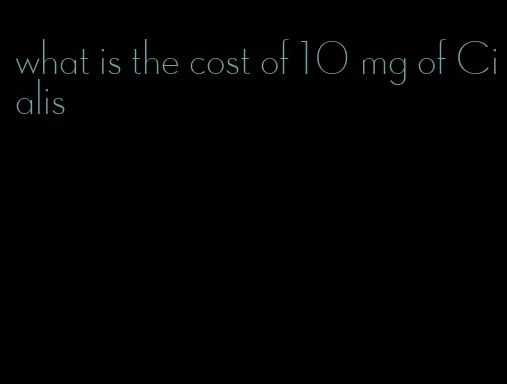 what is the cost of 10 mg of Cialis