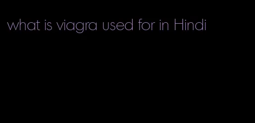 what is viagra used for in Hindi