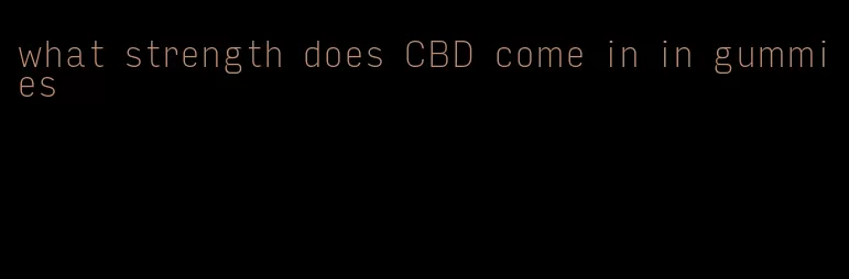 what strength does CBD come in in gummies