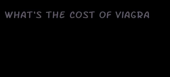 what's the cost of viagra