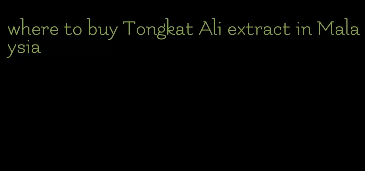 where to buy Tongkat Ali extract in Malaysia