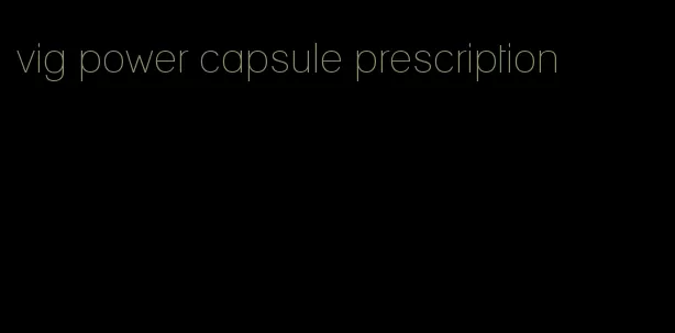 vig power capsule prescription