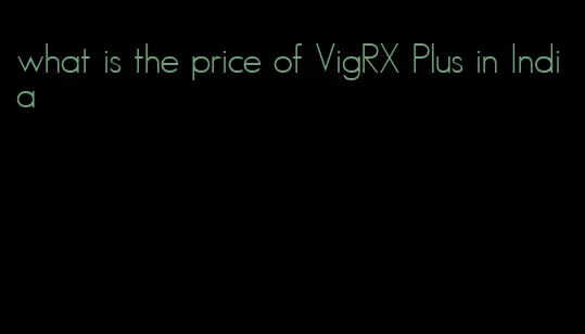 what is the price of VigRX Plus in India